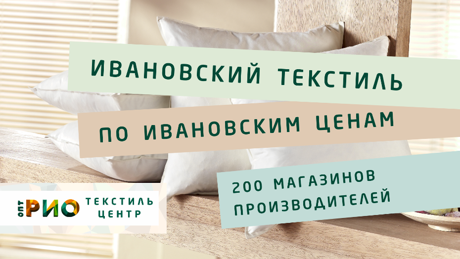 Как выбрать постельное белье. Полезные советы и статьи от экспертов Текстиль центра РИО  Тверь